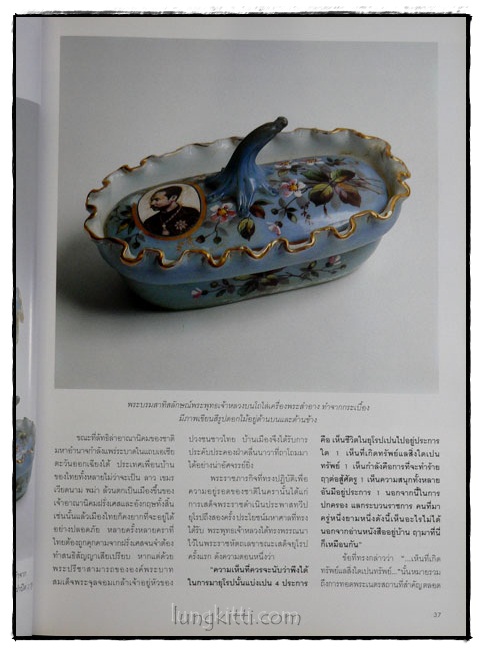 คอลเล็คชั่น แอนด์ เฮ้าส์ HOUSE NATURE ปีที่ 7 ฉบับที่ 38 / 2538 6