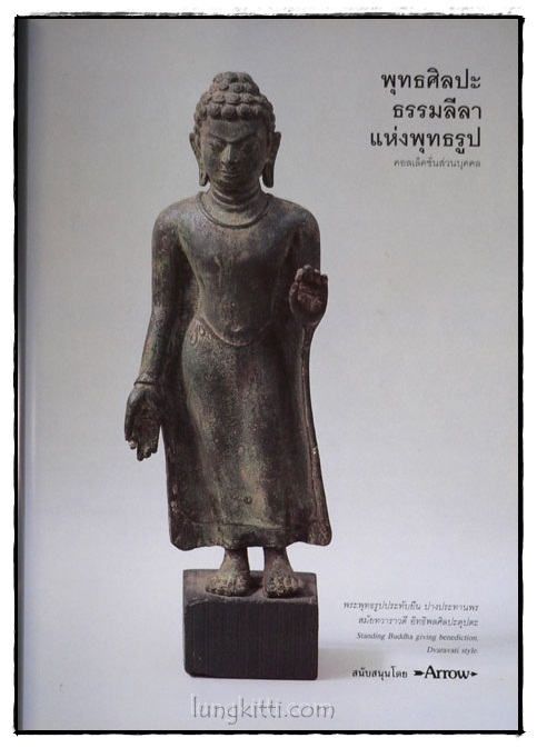 คอลเล็คชั่น แอนด์ เฮ้าส์ HOUSE NATURE ปีที่ 5 ฉบับที่ 24 / 2536 3