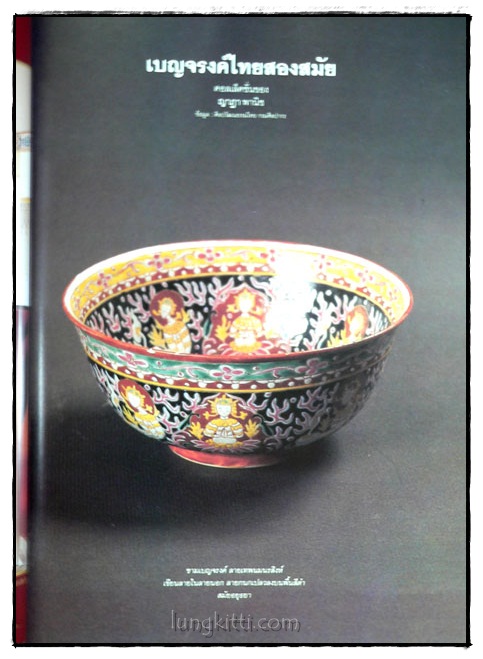 คอลเล็คชั่น แอนด์ เฮ้าส์ HOUSE NATURE ปีที่ 5 ฉบับที่ 24 / 2536 4