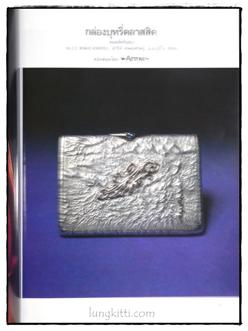 คอลเล็คชั่น แอนด์ เฮ้าส์ HOUSE NATURE ปีที่ 4 ฉบับที่ 22 / 2536 2