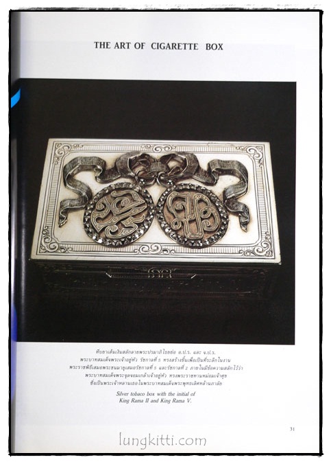 คอลเล็คชั่น แอนด์ เฮ้าส์ HOUSE NATURE ปีที่ 4 ฉบับที่ 22 / 2536 3