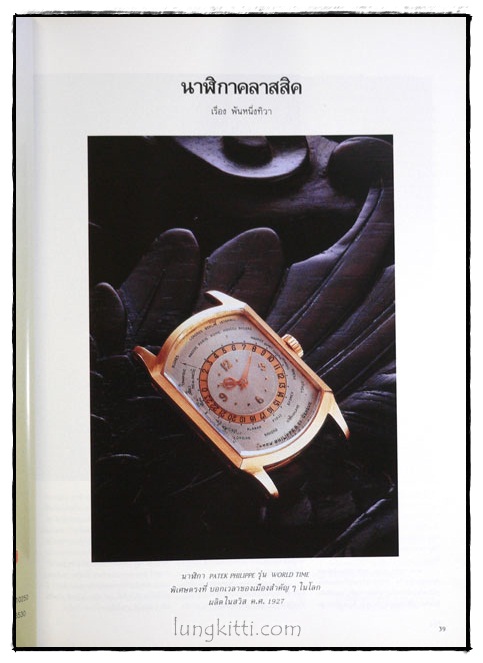 คอลเล็คชั่น แอนด์ เฮ้าส์ HOUSE NATURE ปีที่ 4 ฉบับที่ 22 / 2536 4