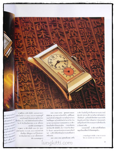 คอลเล็คชั่น แอนด์ เฮ้าส์ HOUSE NATURE ปีที่ 4 ฉบับที่ 22 / 2536 5