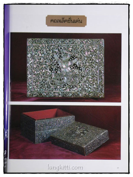 คอลเล็คชั่น แอนด์ เฮ้าส์ HOUSE NATURE ปีที่ 3 ฉบับที่ 17 / 2535 2