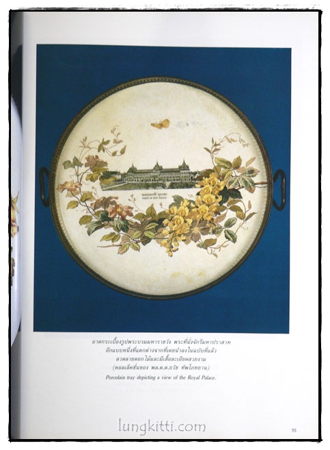 คอลเล็คชั่น แอนด์ เฮ้าส์ HOUSE NATURE ปีที่ 3 ฉบับที่ 17 / 2535 3