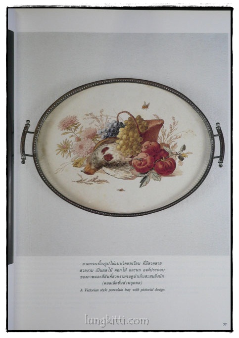 คอลเล็คชั่น แอนด์ เฮ้าส์ HOUSE NATURE ปีที่ 3 ฉบับที่ 17 / 2535 4