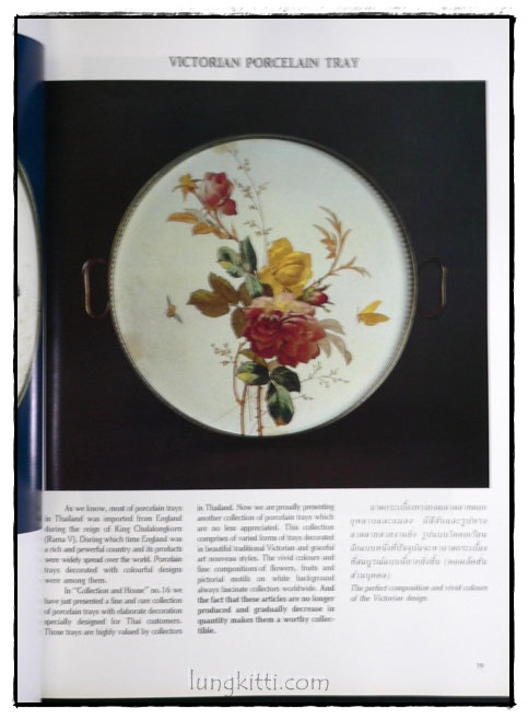 คอลเล็คชั่น แอนด์ เฮ้าส์ HOUSE NATURE ปีที่ 3 ฉบับที่ 17 / 2535 5