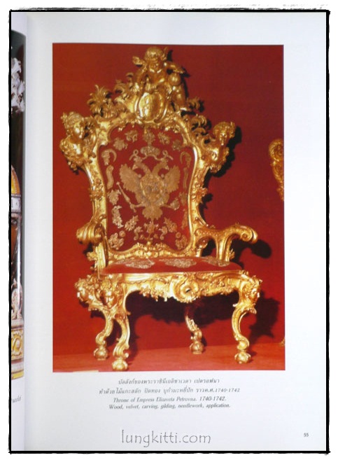 คอลเล็คชั่น แอนด์ เฮ้าส์ HOUSE NATURE ปีที่ 3 ฉบับที่ 17 / 2535 6