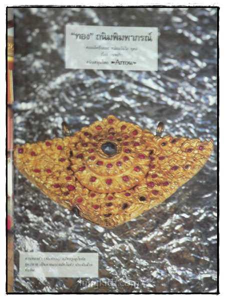 คอลเล็คชั่น แอนด์ เฮ้าส์ HOUSE NATURE ปีที่ 2 ฉบับที่ 10 / 2534 2