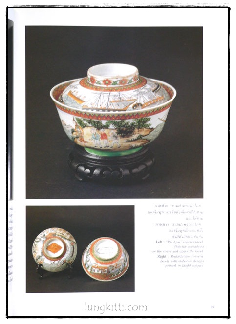 คอลเล็คชั่น แอนด์ เฮ้าส์ HOUSE NATURE ปีที่ 2 ฉบับที่ 10 / 2534 5