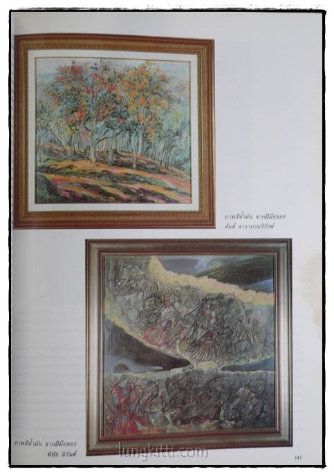 คอลเล็คชั่น แอนด์ เฮ้าส์ HOUSE NATURE ปีที่ 1 ฉบับที่ 4 / 2533 8