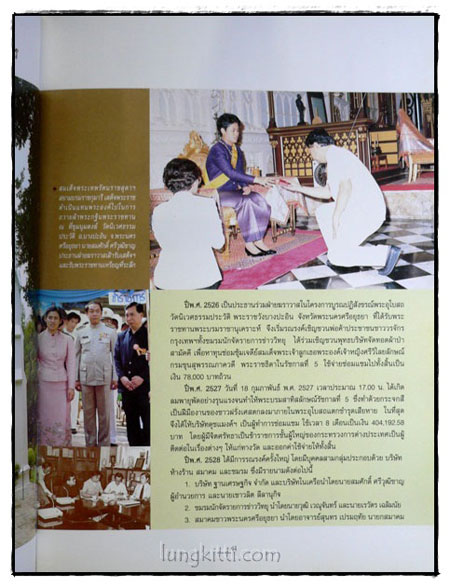 อนุสรณ์งานพระราชทานเพลิงศพ นายสมศักดิ์ ศรีวุฒิชาญ 2