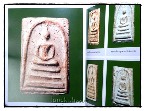 อนุสรณ์งานพระราชทานเพลิงศพ นายสมศักดิ์ ศรีวุฒิชาญ 6