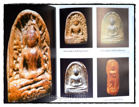 อนุสรณ์งานพระราชทานเพลิงศพ นายสมศักดิ์ ศรีวุฒิชาญ 7