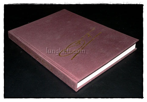 อนุสรณ์งานพระราชทานเพลิงศพ นายสมศักดิ์ ศรีวุฒิชาญ 8