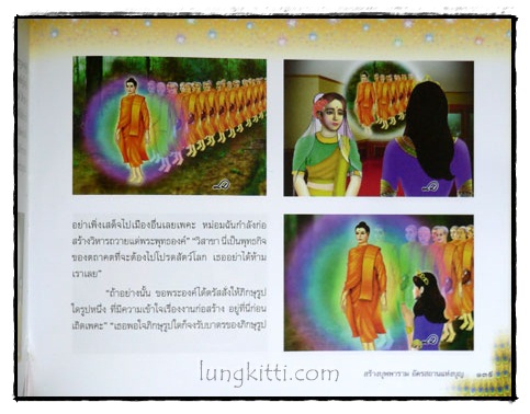 มหาอุบาสิกาวิสาขา 8
