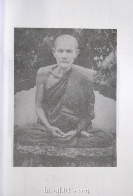 ประวัติท่านพระอาจารย์มั่น ภูริทัตตเถระ 3