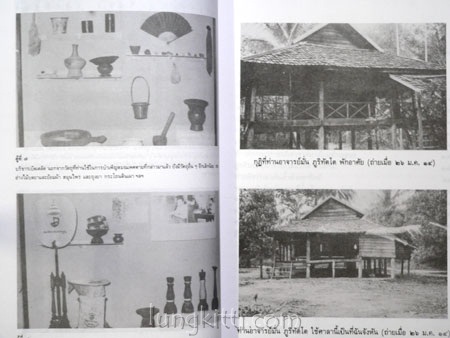 ประวัติท่านพระอาจารย์มั่น ภูริทัตตเถระ 6
