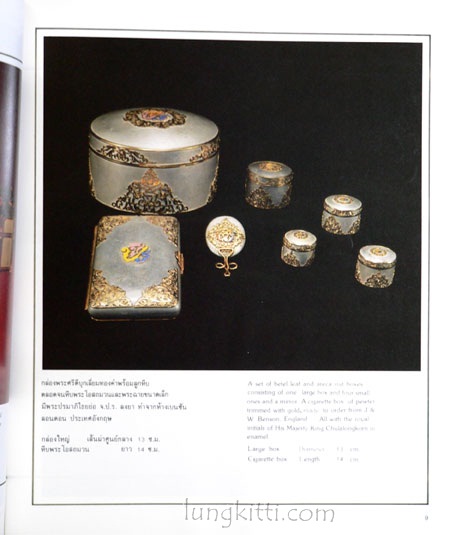 เครื่องทองและเครื่องเงิน 4
