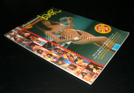 อัลบั้มรวมฮิตสุดยอดนางแบบ ปฏิทิน 1993 9