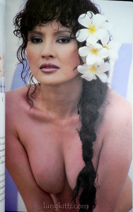 บันทึกผู้ต้องหา สมัชญา  ธีรรัตน์ 5
