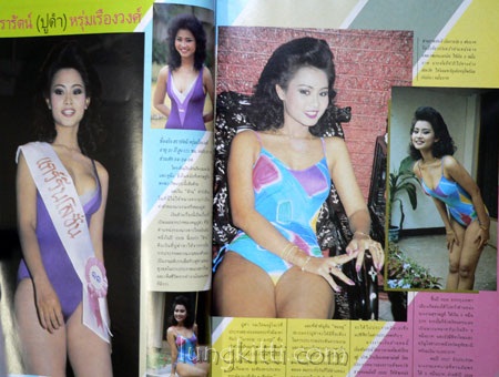นางสาวไทย ’86 5