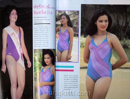 นางสาวไทย ’86 7