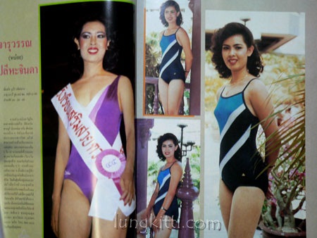 นางสาวไทย ’86 8