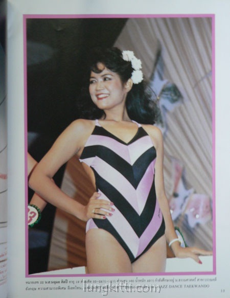 มิสไทยแลนด์เวิลด์ ‘86 4