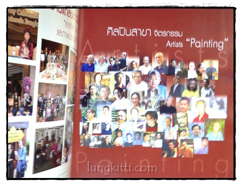 Stream of Arts…to foster the Artists ธารศิลป์...รักษ์จิตรกร ปีที่ 2 ครั้งที่ 1 3