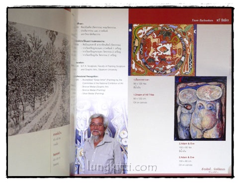 Stream of Arts…to foster the Artists ธารศิลป์...รักษ์จิตรกร ปีที่ 2 ครั้งที่ 1 4