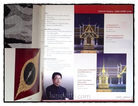 Stream of Arts…to foster the Artists ธารศิลป์...รักษ์จิตรกร ปีที่ 2 ครั้งที่ 1 5