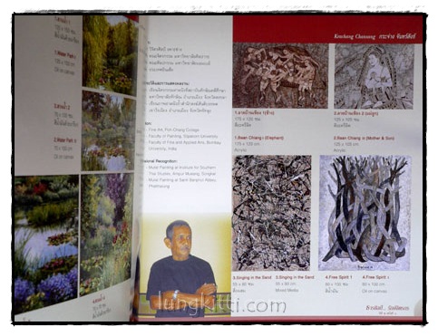 Stream of Arts…to foster the Artists ธารศิลป์...รักษ์จิตรกร ปีที่ 2 ครั้งที่ 1 6