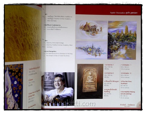 Stream of Arts…to foster the Artists ธารศิลป์...รักษ์จิตรกร ปีที่ 2 ครั้งที่ 1 7