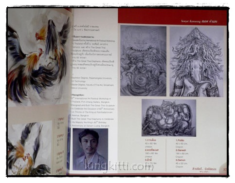 Stream of Arts…to foster the Artists ธารศิลป์...รักษ์จิตรกร ปีที่ 2 ครั้งที่ 1 8