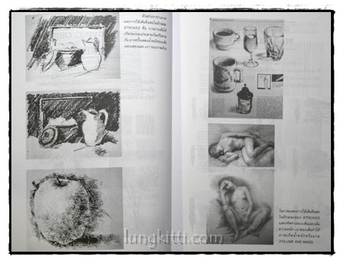 เทคนิคการวาดเขียน DRAWING TECHNIQUES / โกศล พิณกุล 5