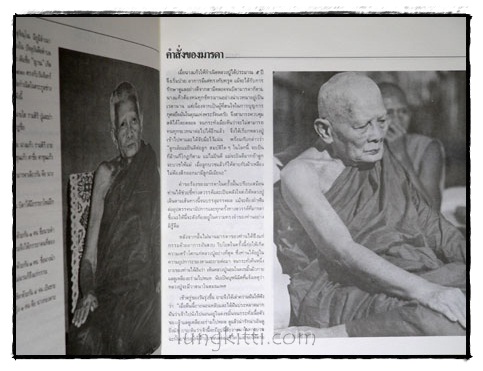 หลวงปู่แหวน สุจิณฺโณ 7