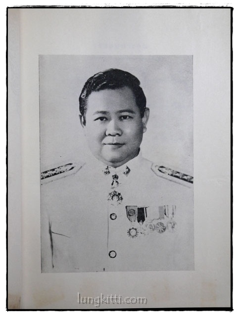 อนุสรณ์ในงานพระราชทานเพลิงศพ พ.ต.อ. นายแพทย์อารมณ์ ปรปักษ์ขาม 1