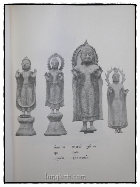 อนุสรณ์ในงานพระราชทานเพลิงศพ พ.ต.อ. นายแพทย์อารมณ์ ปรปักษ์ขาม 8