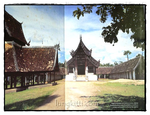 สารานุกรรมวัฒนธรรมไทย ภาคเหนือ (ฉบับต้นแบบ) 1