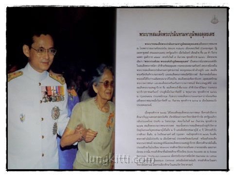 ร้อยกรองกาญจนา 4