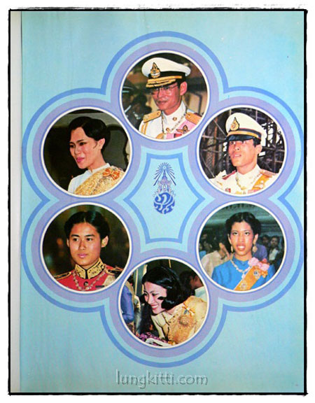 ประมวลภาพประวัติศาสตร์ชาติไทย 1