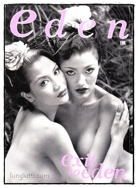 อัลบั้ม eden No. 1 1