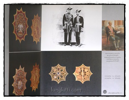 เครื่องราชอิสริยาภรณ์ไทย ฉบับสำนักเลขาธิการคณะรัฐมนตรี 3