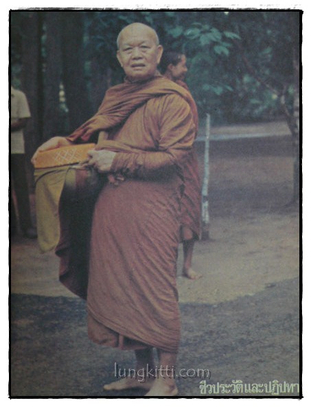 หนังสือภาพชีวประวัติและปฏิปทาพระอาจารย์ฝั้น อาจาโร 7