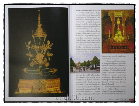 เที่ยวเมืองไทยไหว้พระ : Magic Buddha of Thailand 2