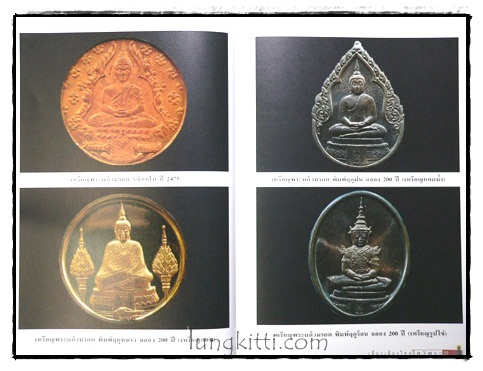 เที่ยวเมืองไทยไหว้พระ : Magic Buddha of Thailand 3