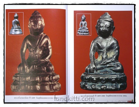 เที่ยวเมืองไทยไหว้พระ : Magic Buddha of Thailand 4
