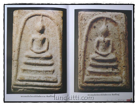 เที่ยวเมืองไทยไหว้พระ : Magic Buddha of Thailand 6