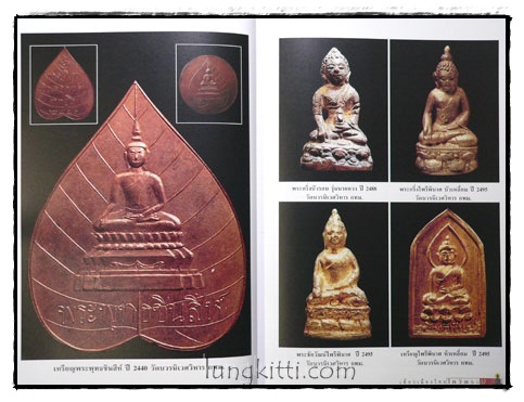 เที่ยวเมืองไทยไหว้พระ : Magic Buddha of Thailand 5